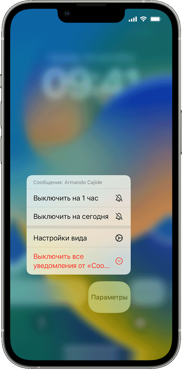 Уведомления ios. Уведомление айфон. Уведомления на экране блокировки айфон. Панель уведомлений на экране блокировки. Уведомления айфон 13.