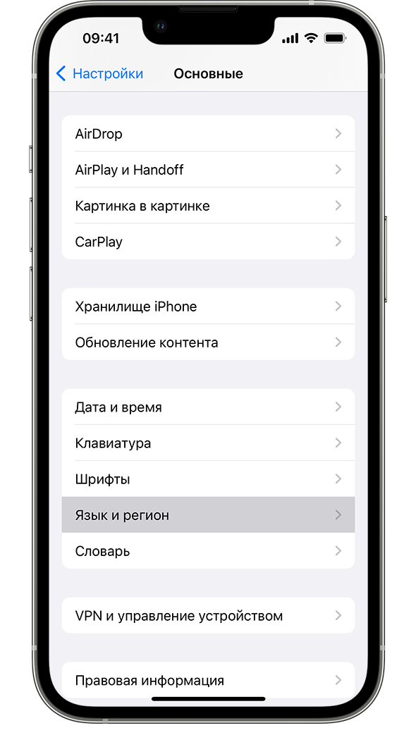Экран iPhone с меню «Основные», в котором выделен пункт «Язык и регион».