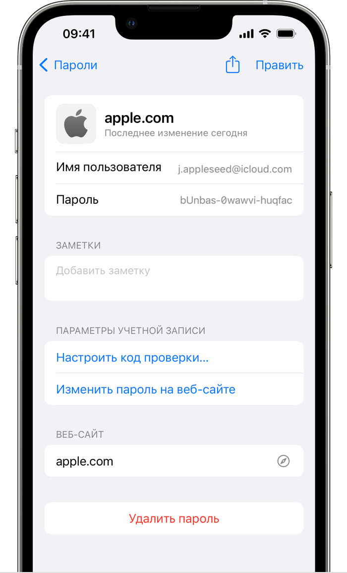 Как отключить пароль на apple