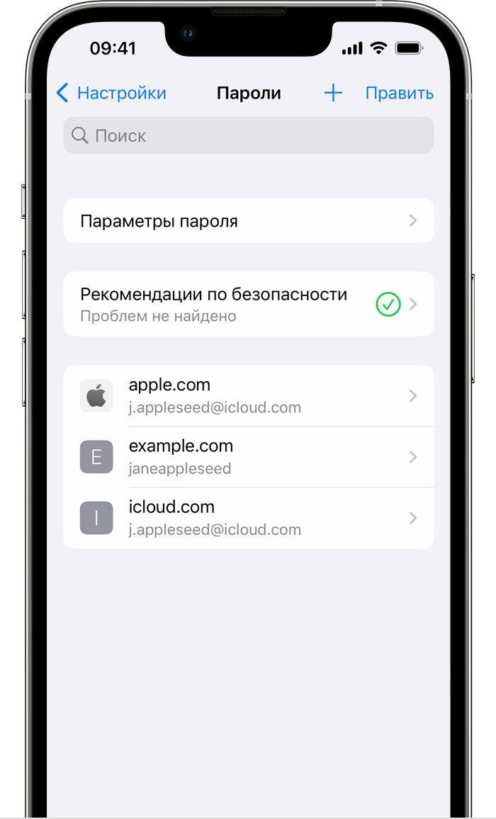 Рекомендации по безопасности и сохраненные пароли или ключи доступа в iOS 16 смотрите в меню «Настройки» >«Пароли».