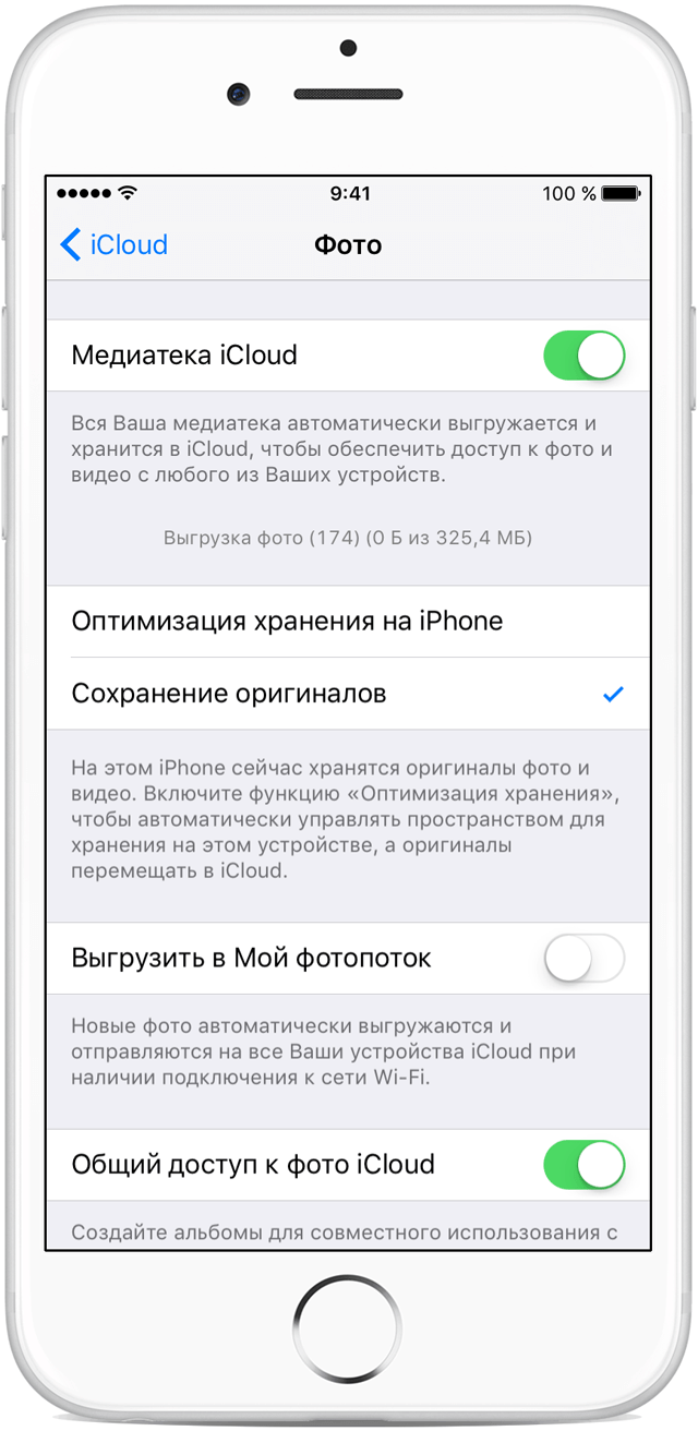 Некоторые файлы не были скопированы на iphone включена медиатека icloud