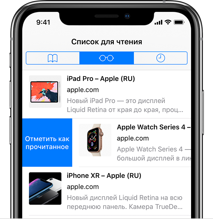 Поддержка айфон. Добавить в список для чтения айфон. Где список для чтения. Где в iphone список для чтения. Список для чтения айфон.