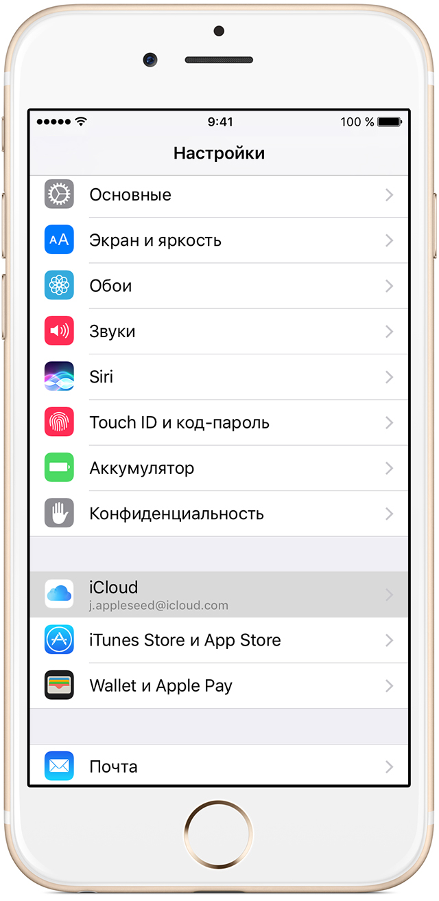 Сбой при восстановлении данных iphone 11