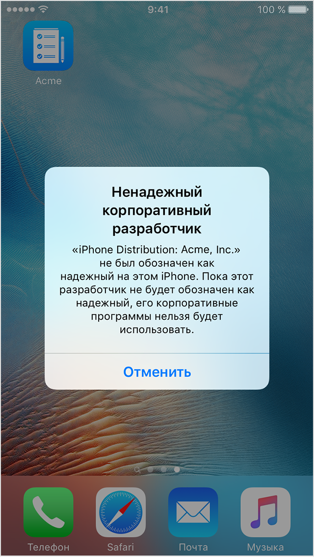 Ненадежный корпоративный разработчик. Iphone ненадежный разработчик. Ненадежный корпоративный разработчик как убрать. Скарлет приложения для айфон. Ненадёжный корпоративный разработчик ios.