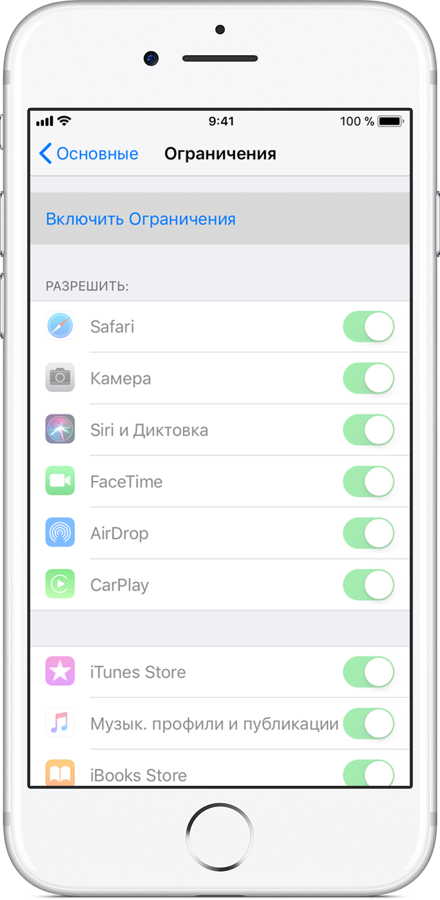 Как установить родительский контроль на айфон