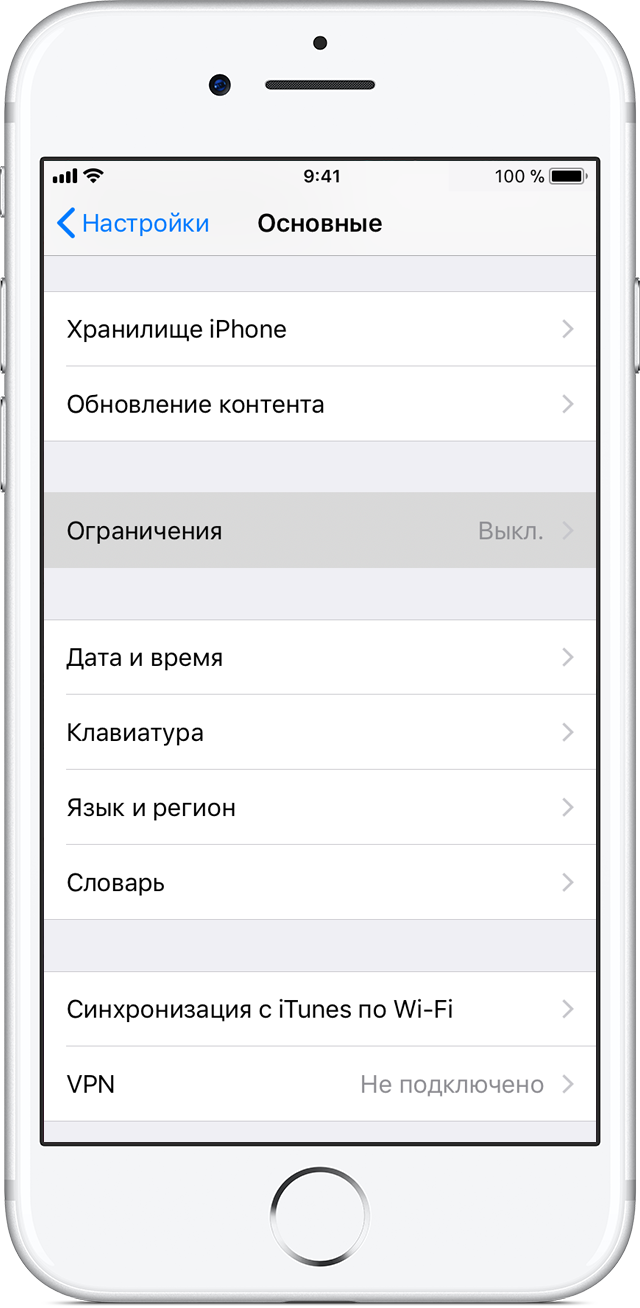 Оповещение device policy на iphone как отключить