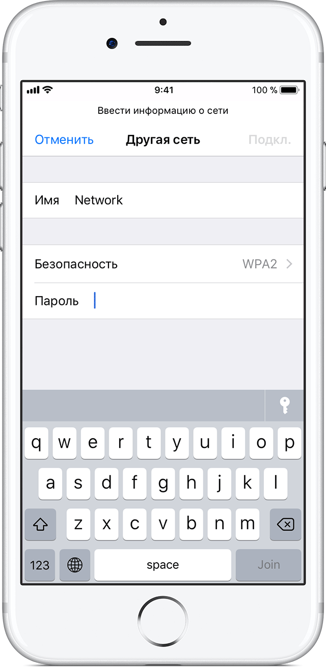 Подключить iphone к домашней сети windows по wifi