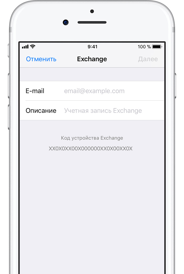 Сервер на айфоне. Емайл на айфоне. Учетные записи Exchange. Exchange на айфон. IOS аккаунт.