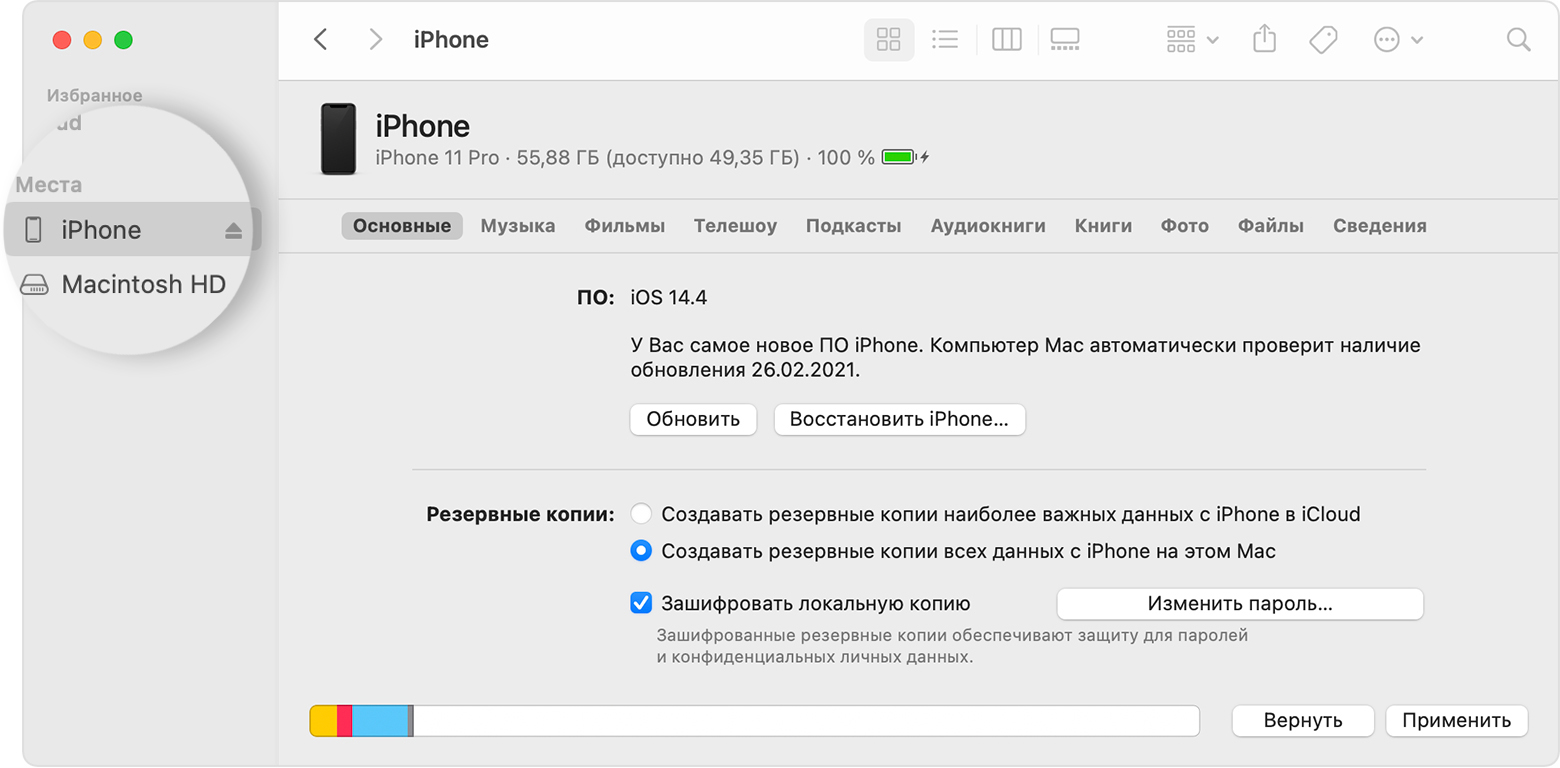 Поиск и просмотр устройства iPhone или iPad на компьютере - Служба  поддержки Apple (RU)