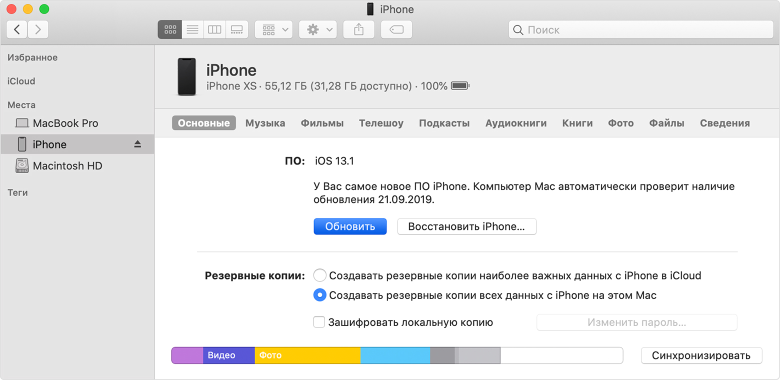 Обновление iPhone, iPad или iPod touch, последняя версия ios для iphone 5.