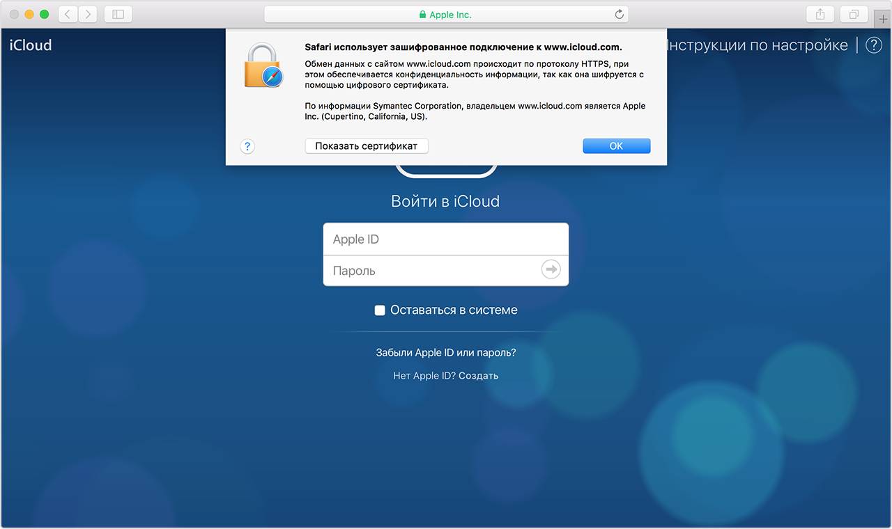Не удается подключиться к icloud. Ошибка серверов айклауд. Сбой проверки apple id. Cannot connect to icloud. Apple id войти.
