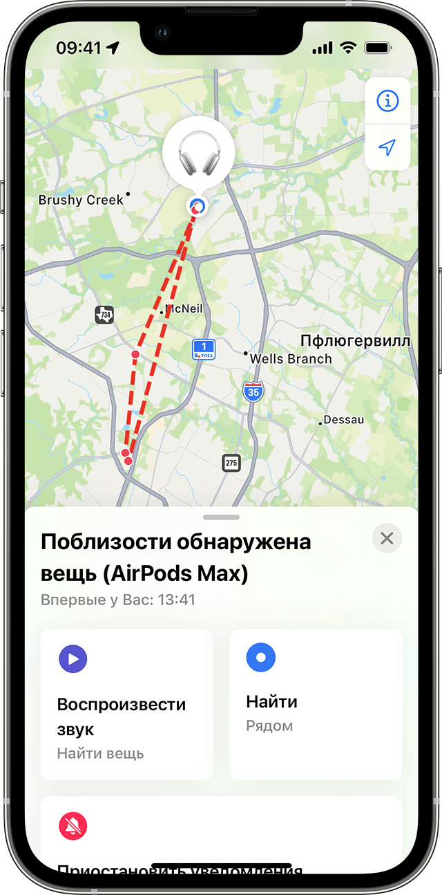 Неизвестное устройство отображается на карте в приложении «Локатор» на iPhone