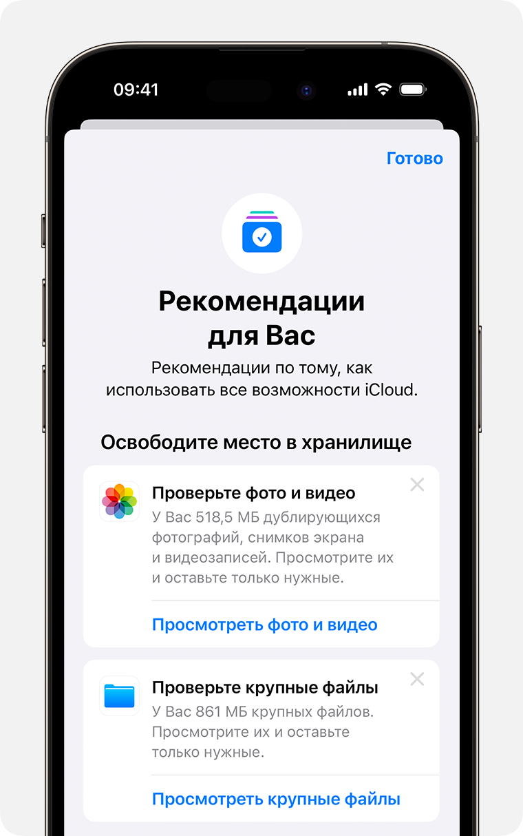 Icloud вход в хранилище с телефона (100) фото