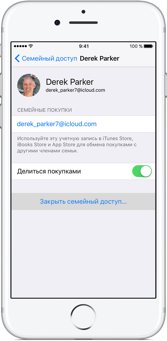 Семейный доступ apple как настроить