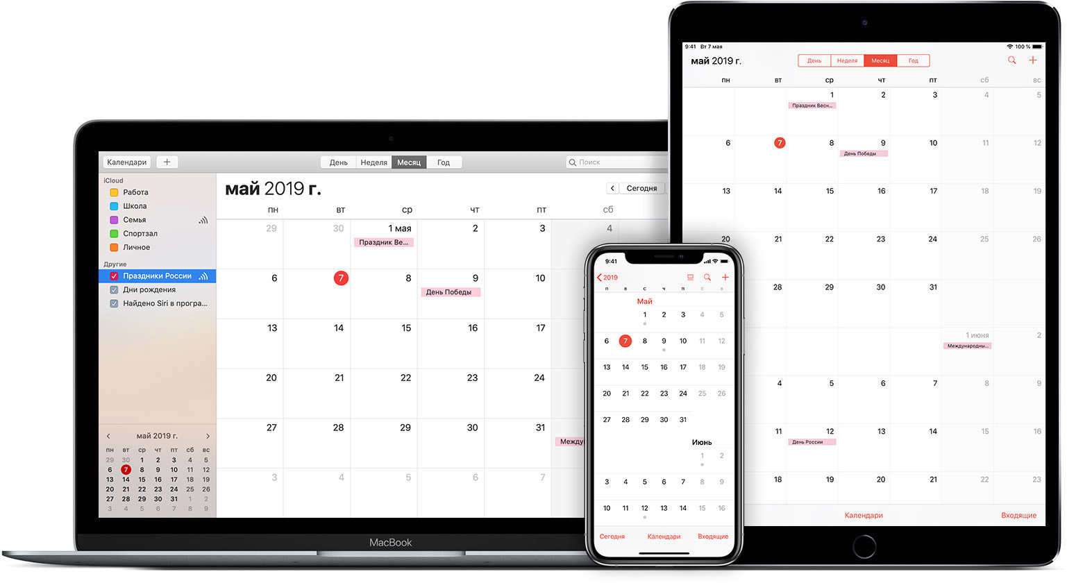  ICloud Apple RU 