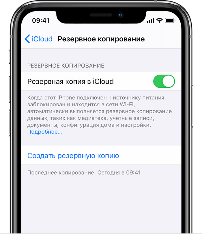 Создание резервной копии icloud. Как сделать Резервное копирование на айфоне. Как создать резервную копию на айфоне 7. Как создать резервную копию на айфоне 11. Как создать резервную копию iphone 11.