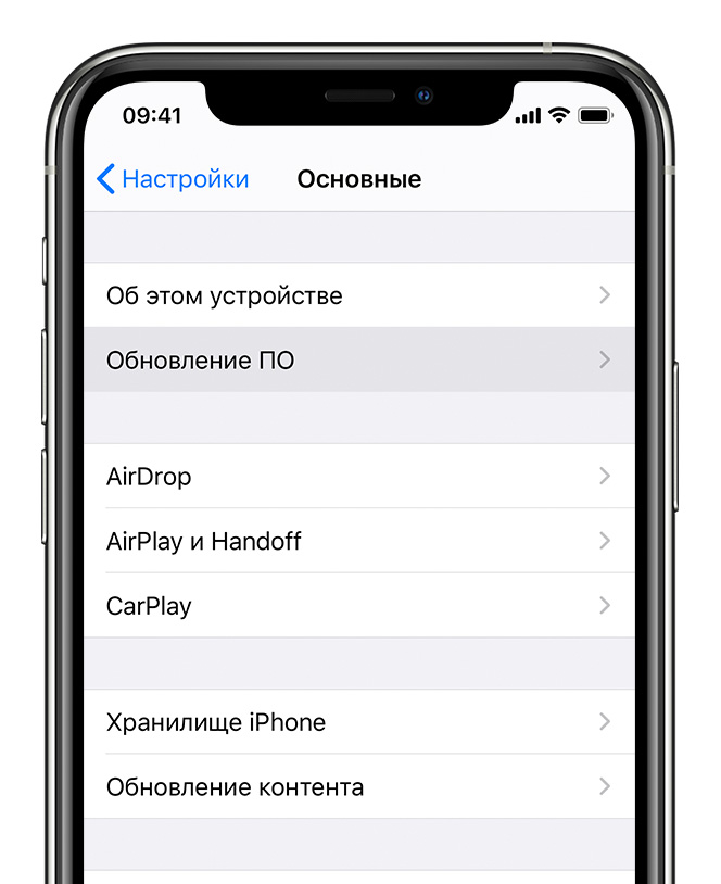 Настройка iphone 11 pro