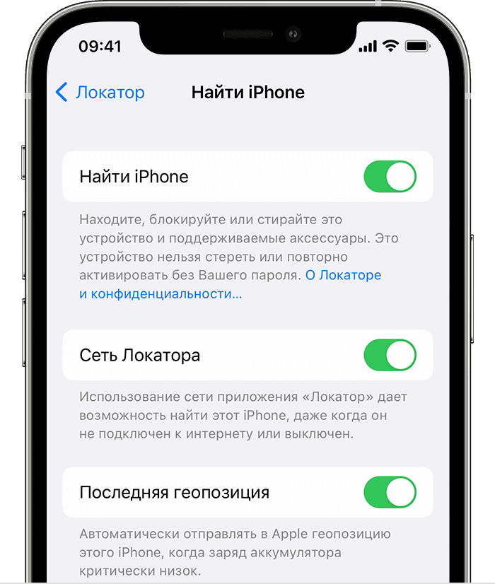 Как отследить айфон через локатор. Приложение локатор. Найти устройства айфон. Локатор iphone. Где находится локатор в айфоне.
