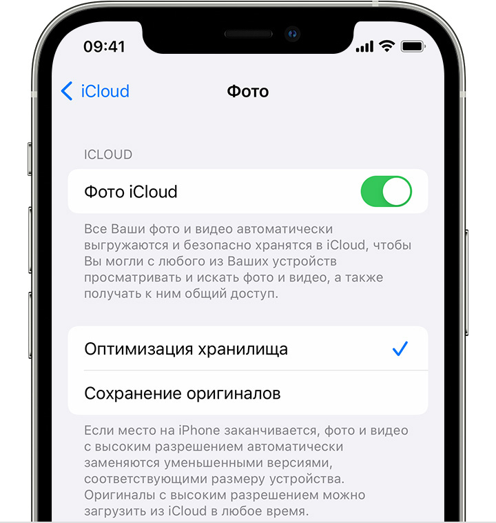 Как фото из icloud перенести на айфон