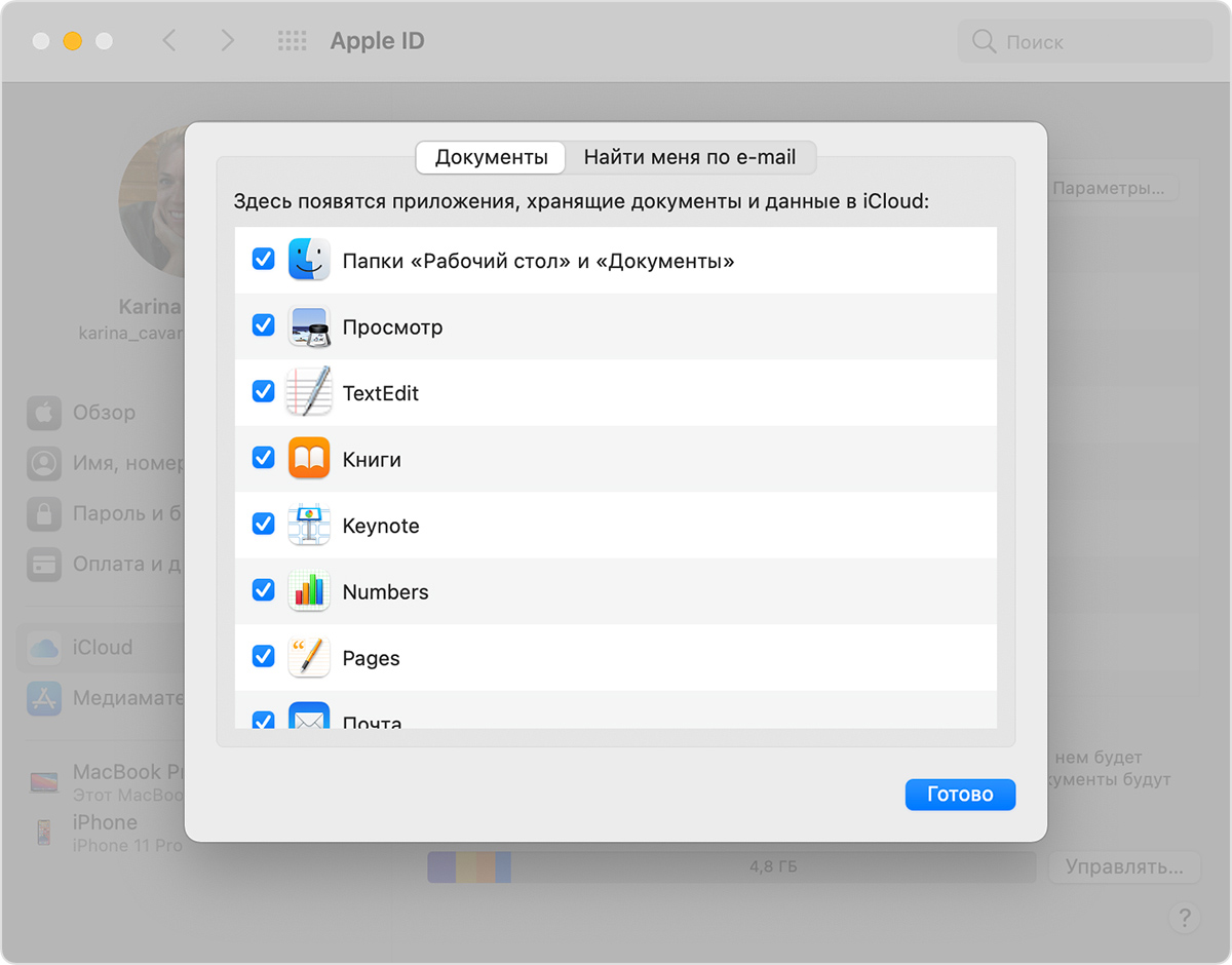 Экран «Параметры iCloud Drive» на Mac, на котором отображается выбранный параметр «Рабочий стол и папки с документами».