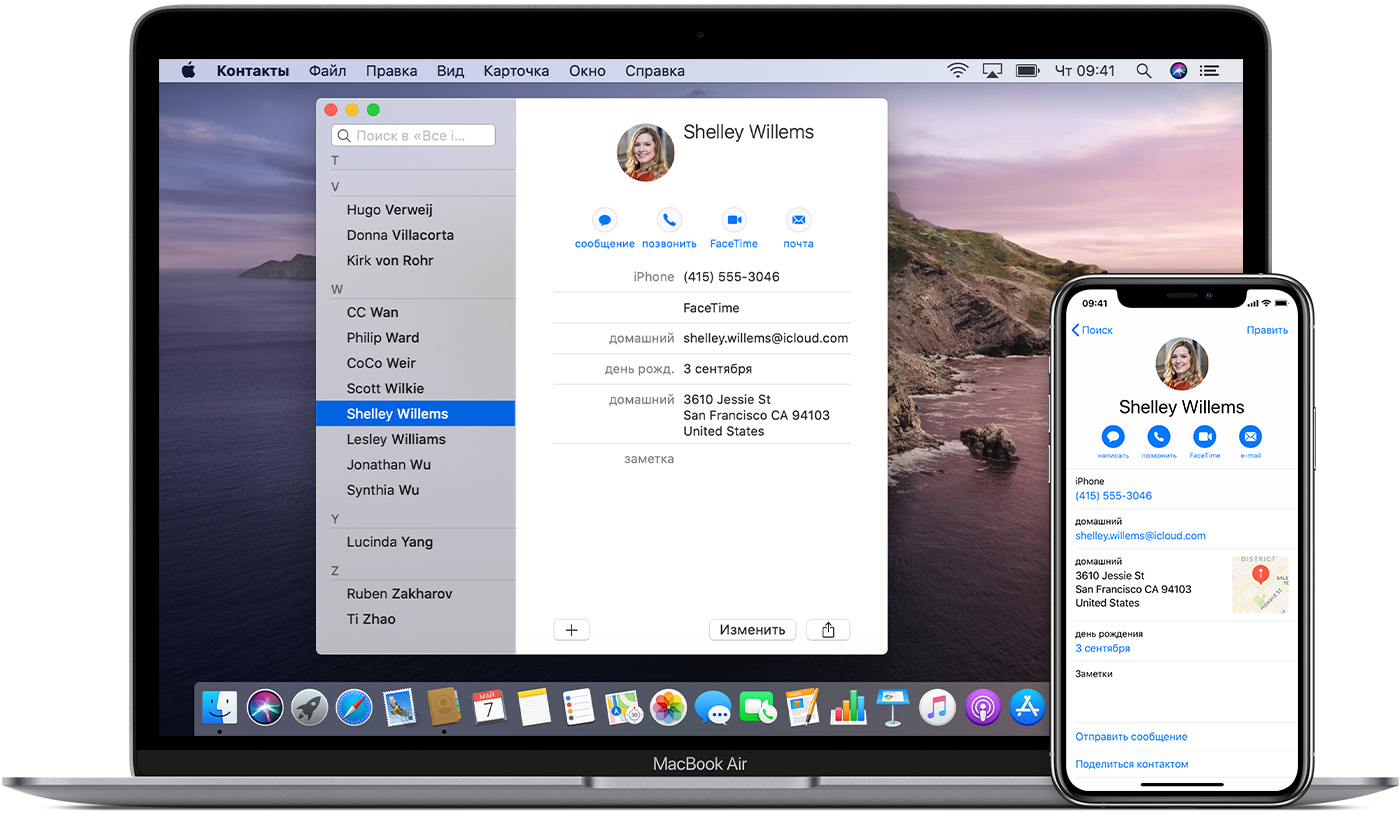 Синхронизировать контакты icloud. Редактирование контактов в ICLOUD. IPAD contacts. ICLOUD как сделать папку открытой для Bridge.