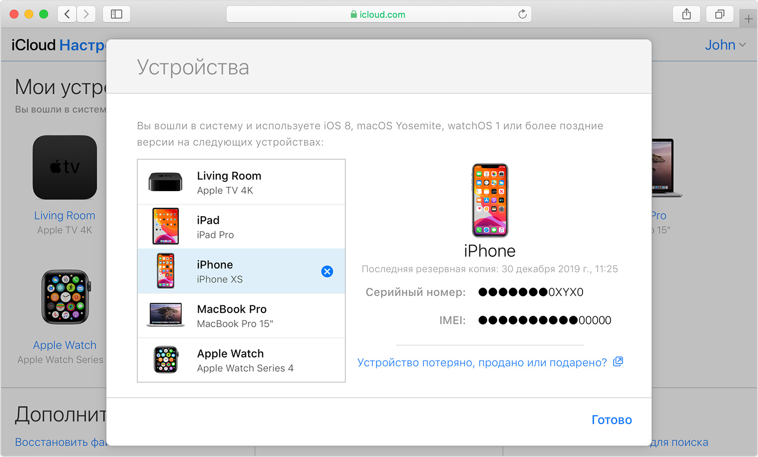 Icloud. ICLOUD.com. ICLOUD Apple com вход. Мои устройства. Мои устройства в айклауд.