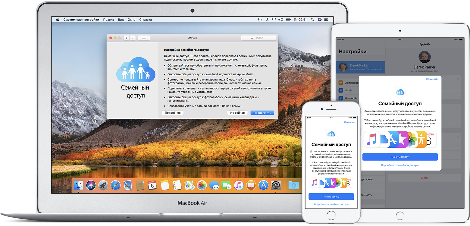Семейный доступ apple как настроить