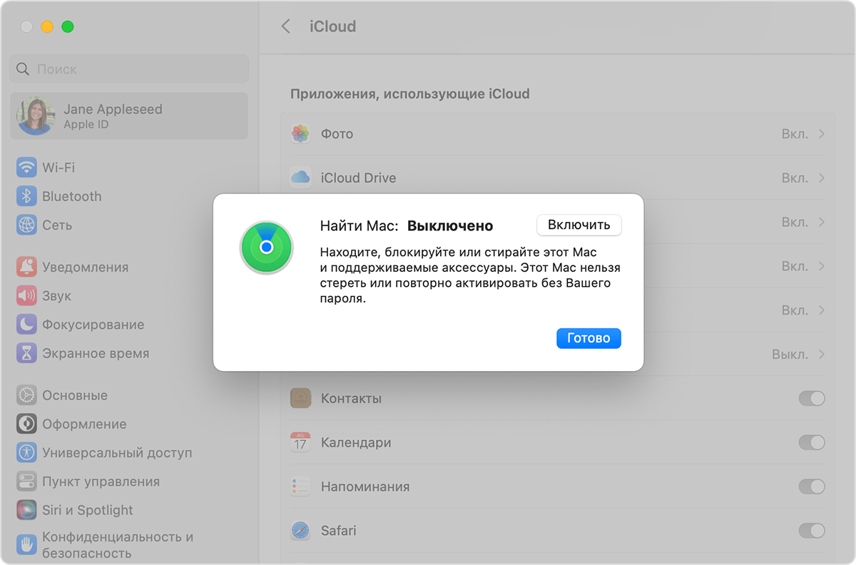 Функция локатор в настройках icloud. Локатор айфон. Функция локатор в настройках ICLOUD на iphone. Приложение локатор. Iphone локатор не работает.