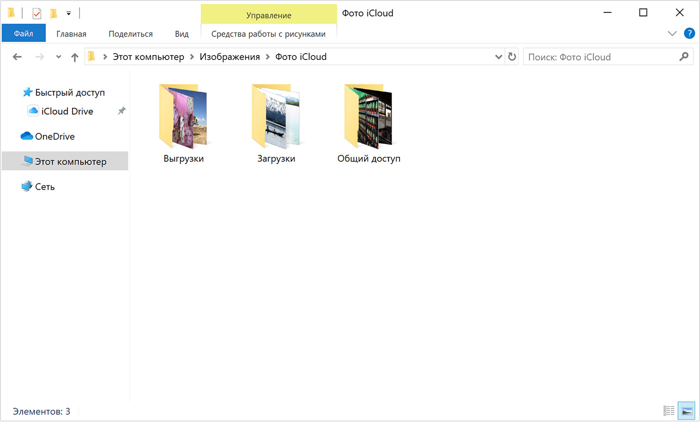 Как выгрузить фото из icloud. Папка проводник на айфоне. Как выгрузить фото из ICLOUD на компьютер. Как выбрать все фото в ICLOUD для загрузки на компьютер. Как выгрузить фото в облако.