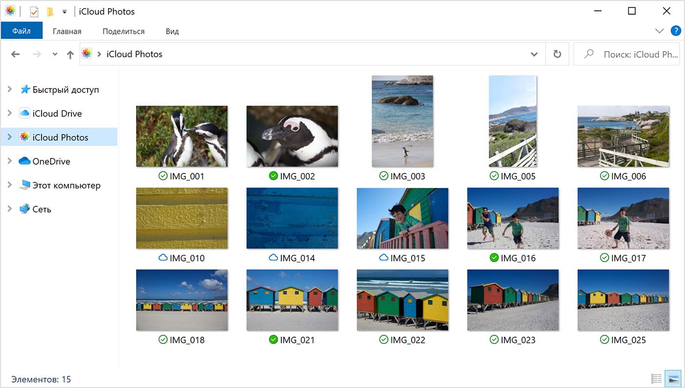 как через icloud скинуть фото на компьютер
