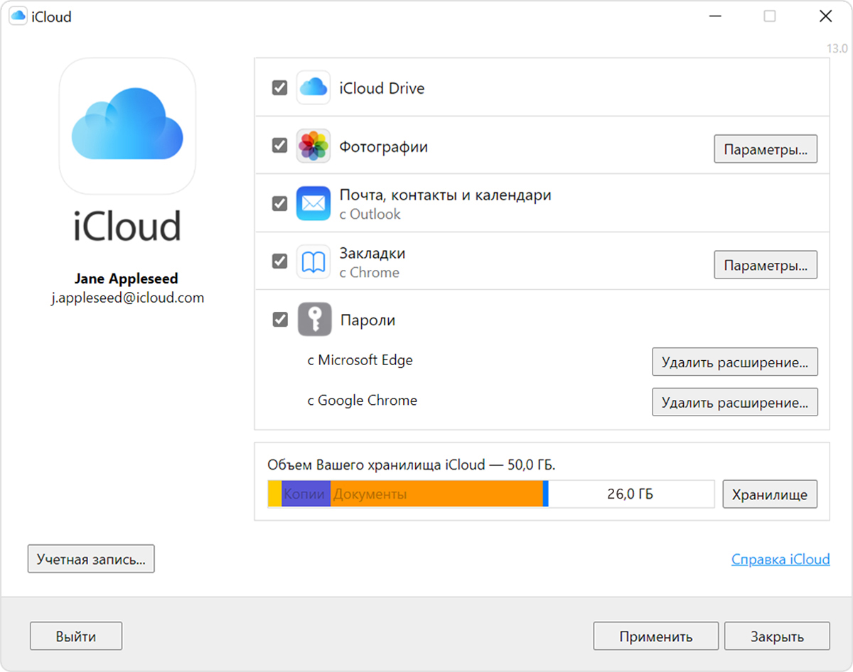 Планы хранилища icloud