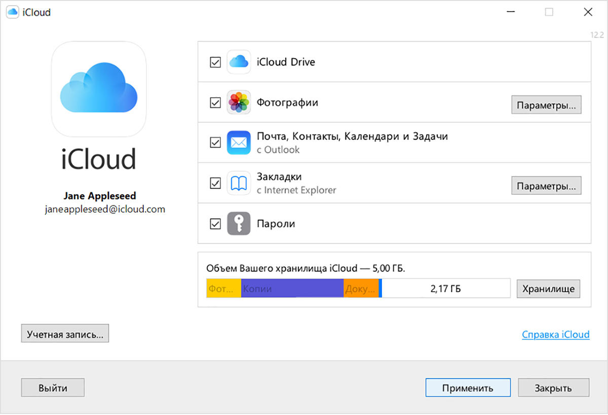 Тарифные планы хранилища icloud