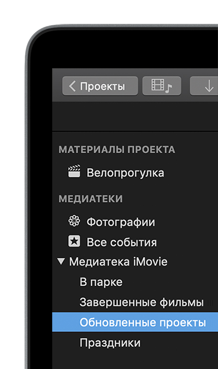 Где хранятся файлы imovie