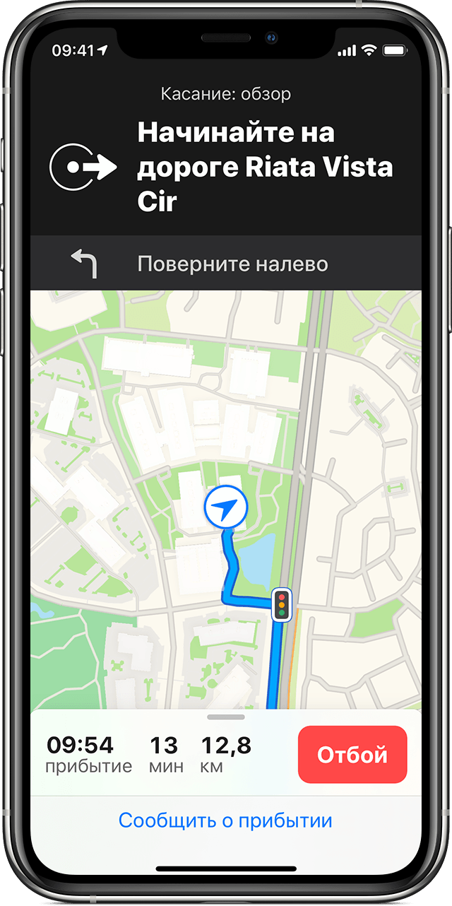 Программа запоминающая маршрут движения для iphone