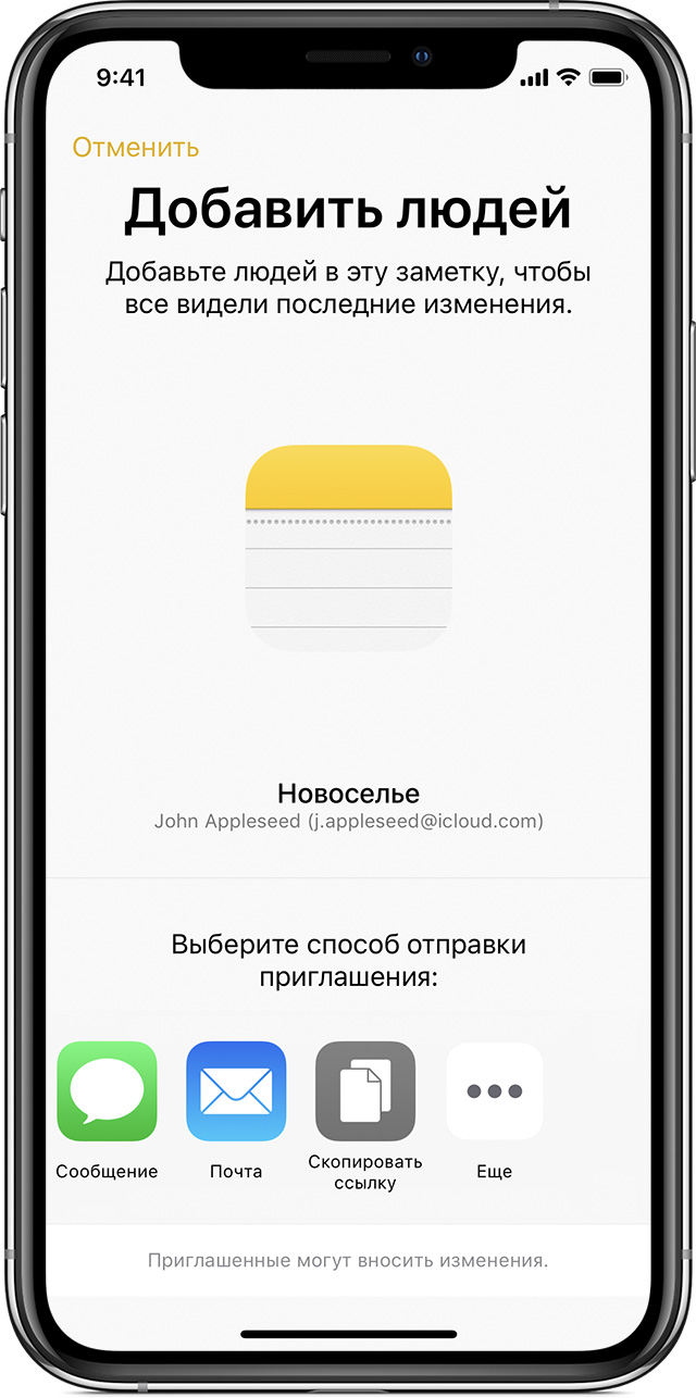 Не удается отправить ответ на приглашение iphone