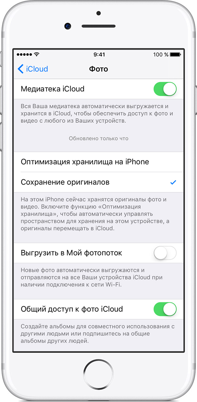 Некоторые файлы не были скопированы на iphone включена медиатека icloud