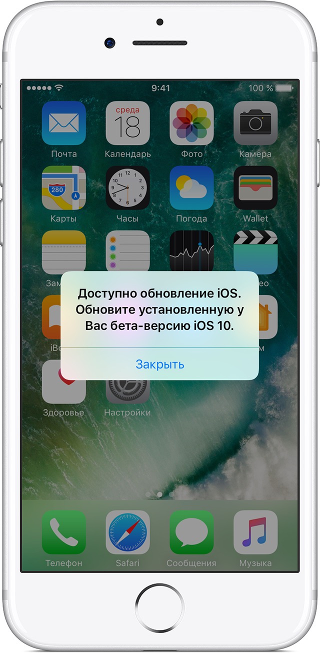 Текущая версия ios не поддерживает беспроводные обновления