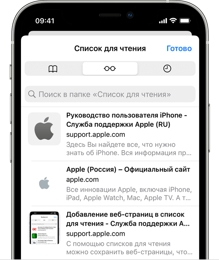 iPhone с изображением списка для чтения Safari
