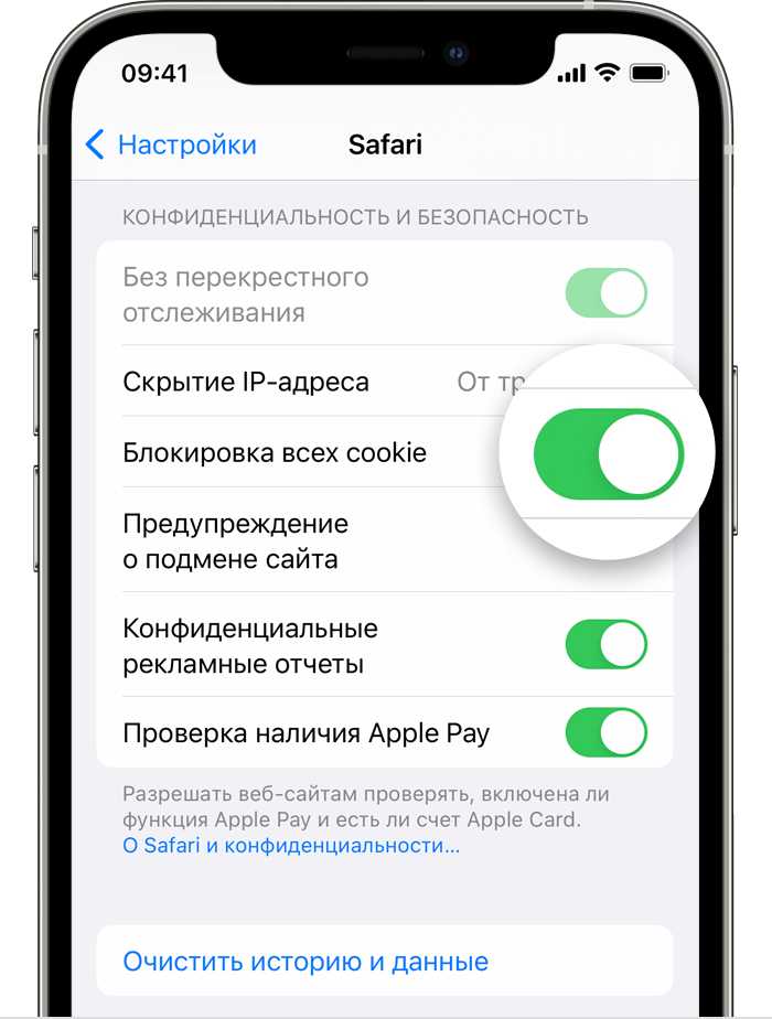 Правила блокирования контента safari ios не активно