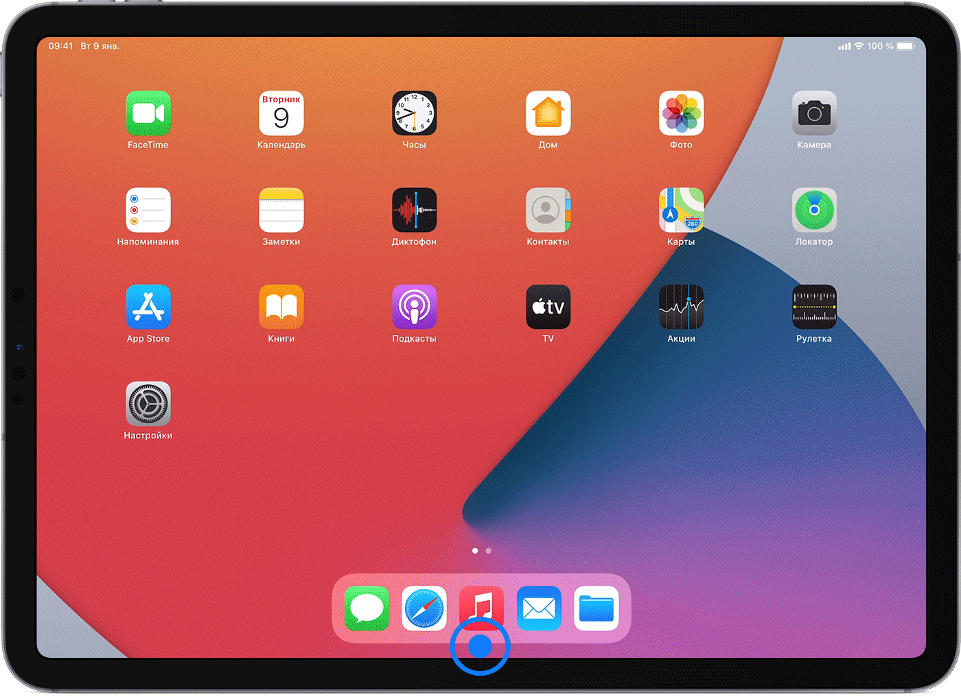 Экран iPad, на котором закрывается приложение