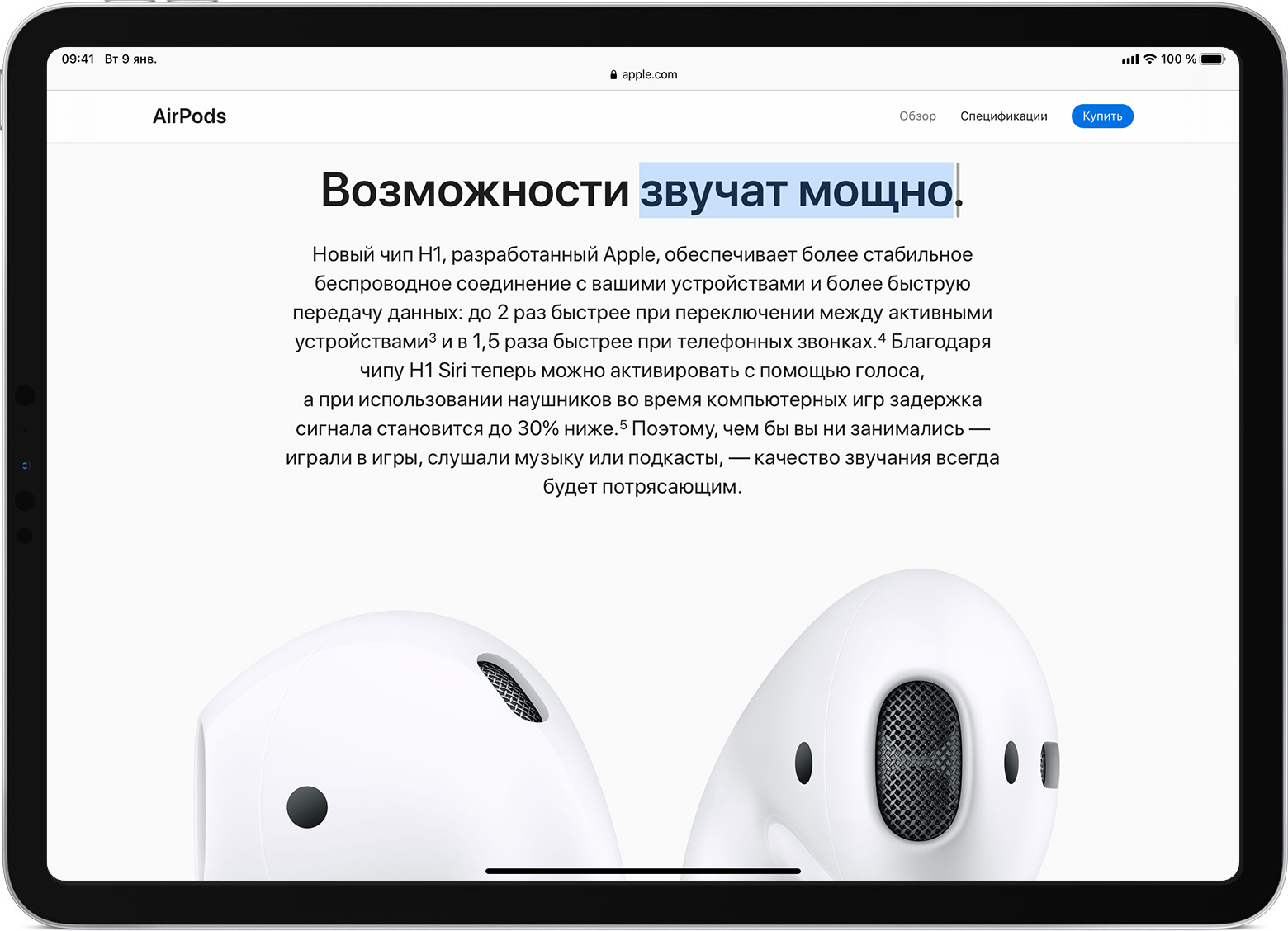 Как подключить ipad к ipad по bluetooth