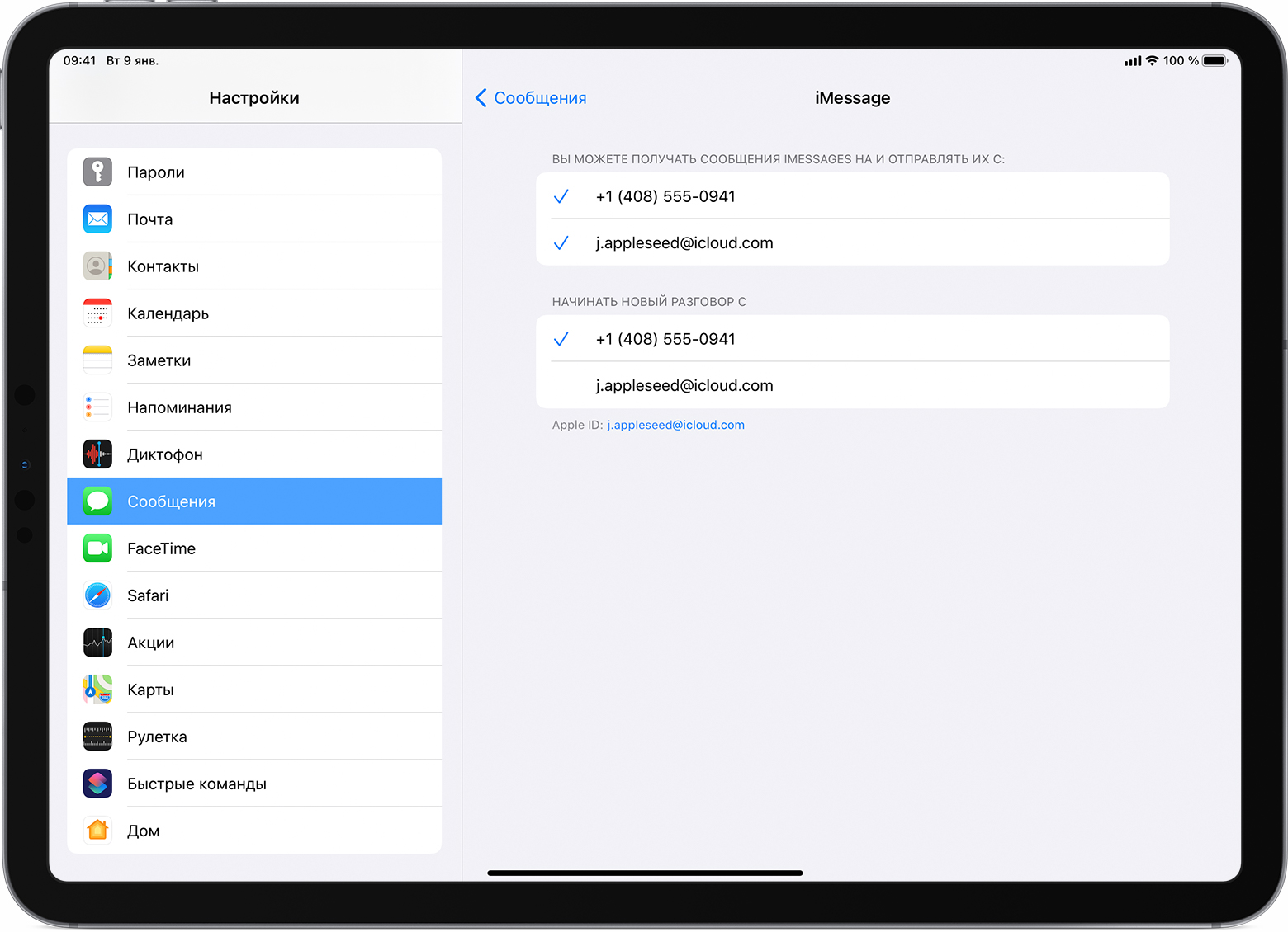 ios14 ipad pro settings messages imessage send receive