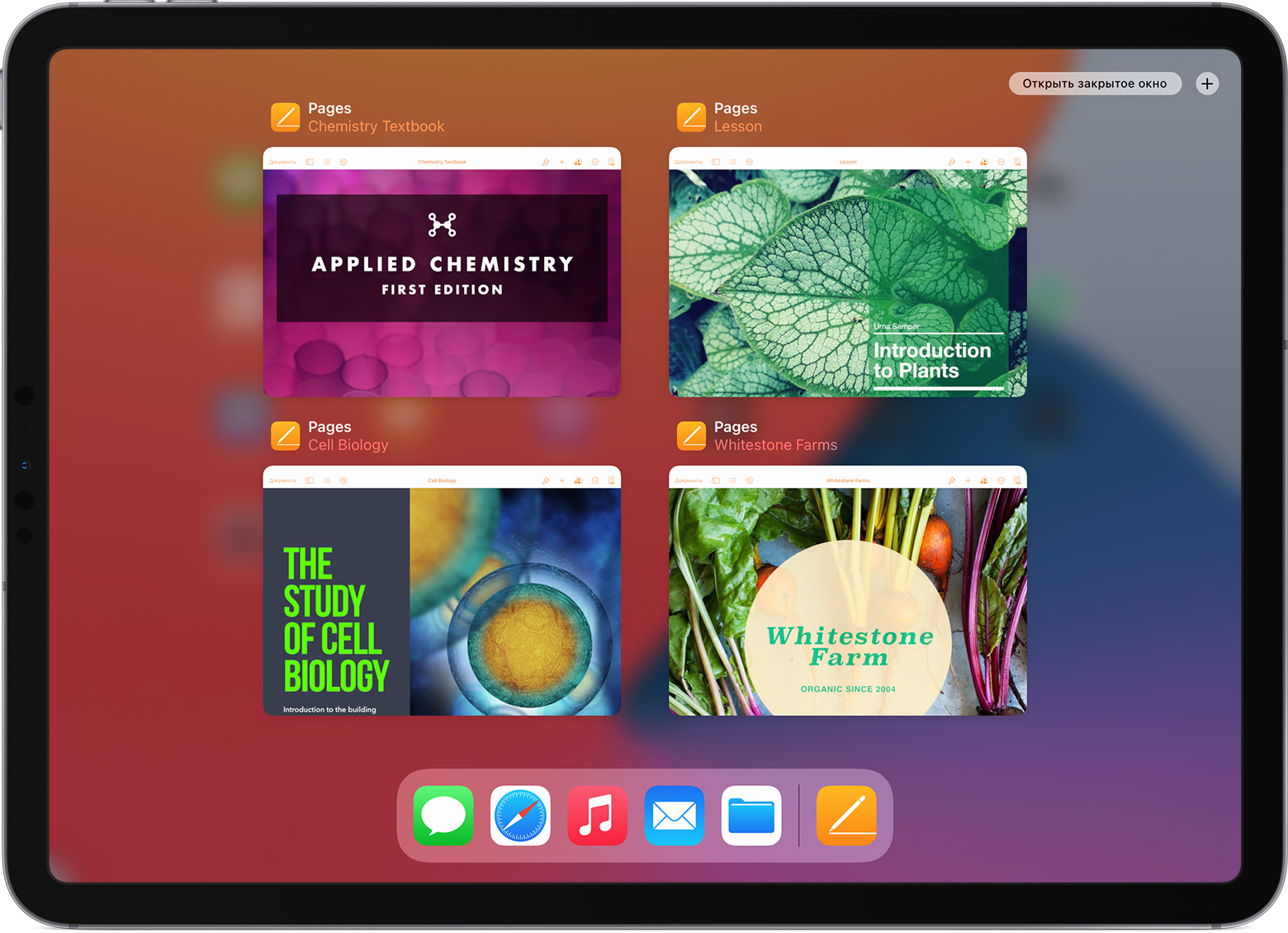 Изображение iPad Pro с открытыми документами Pages, отображаемыми с помощью функции Exposé