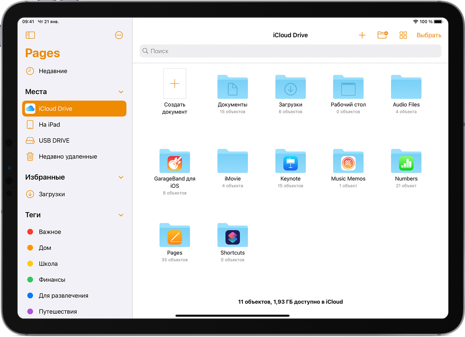 Изображение iPad Pro с открытым браузером файлов в Pages