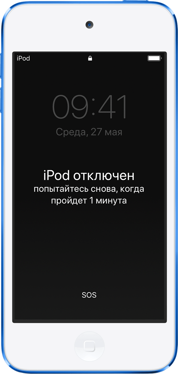 iPod touch с сообщением «iPod отключен»