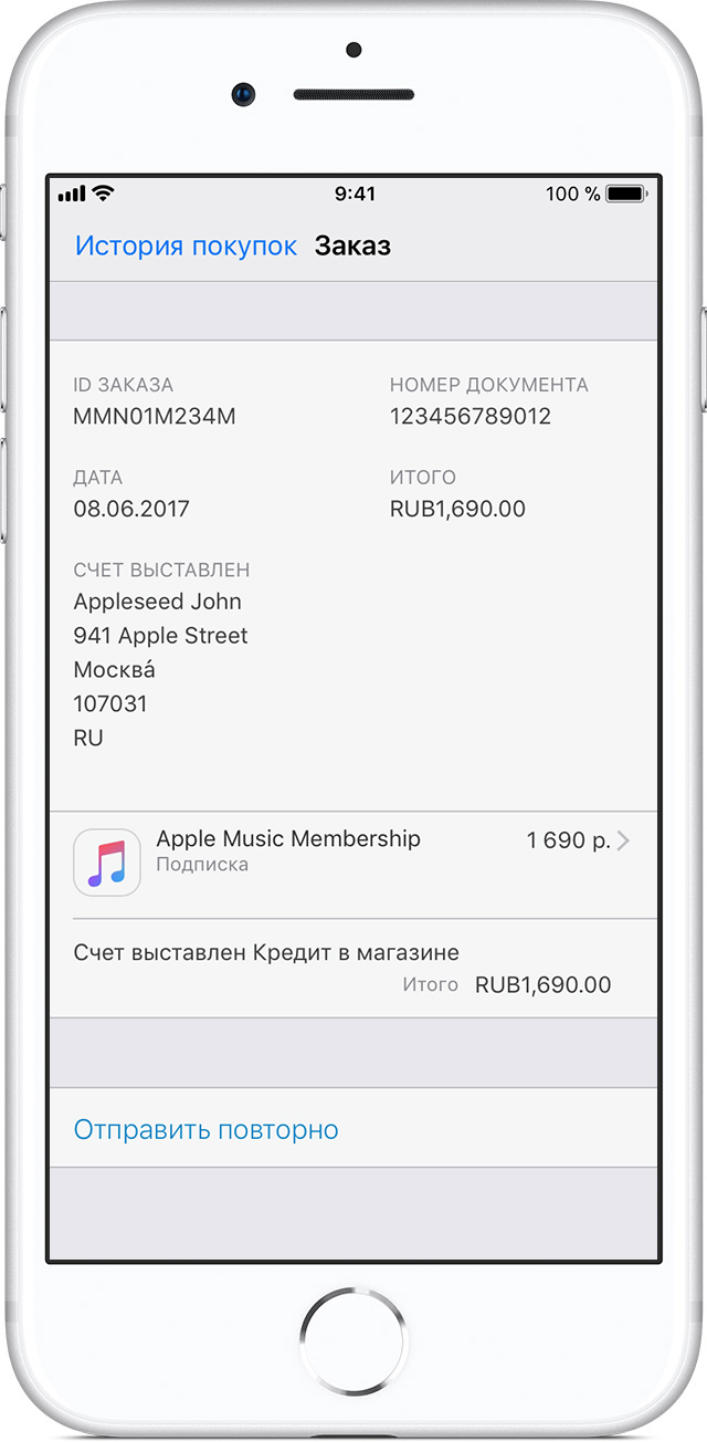 Удалить историю покупок apple id