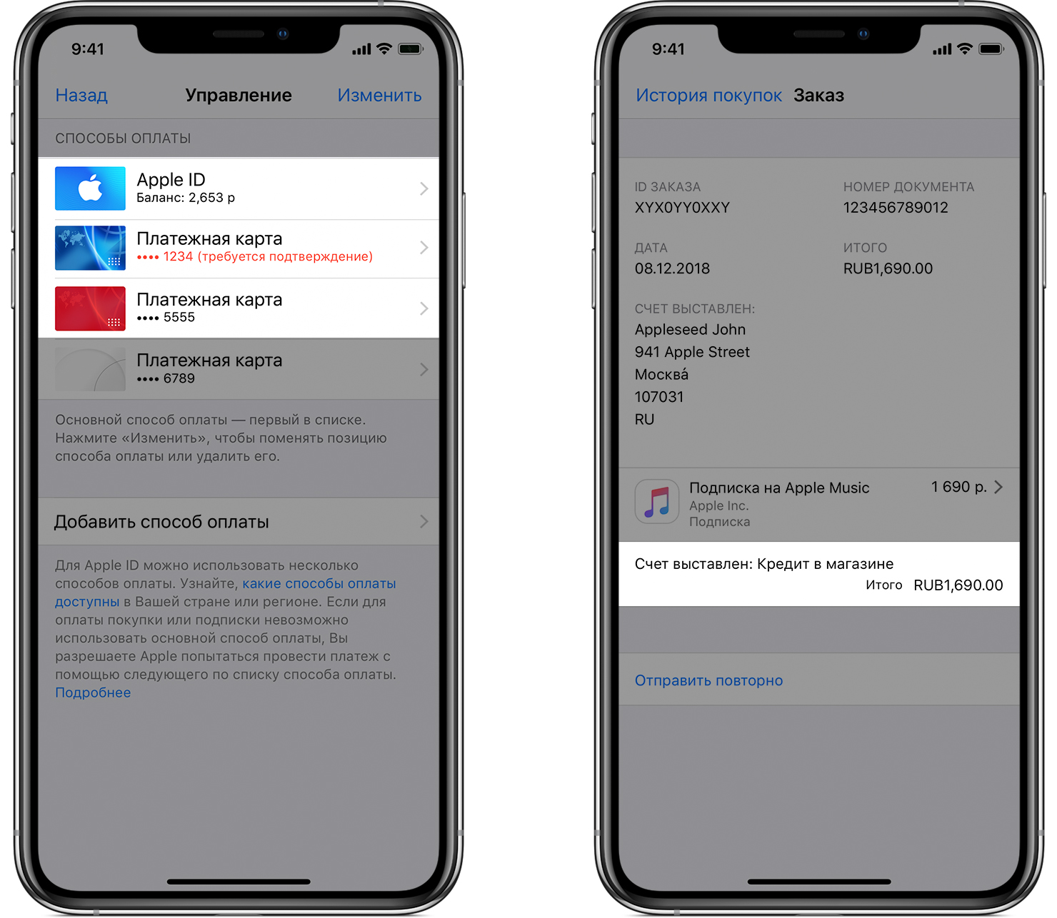 Карта для оплаты apple store