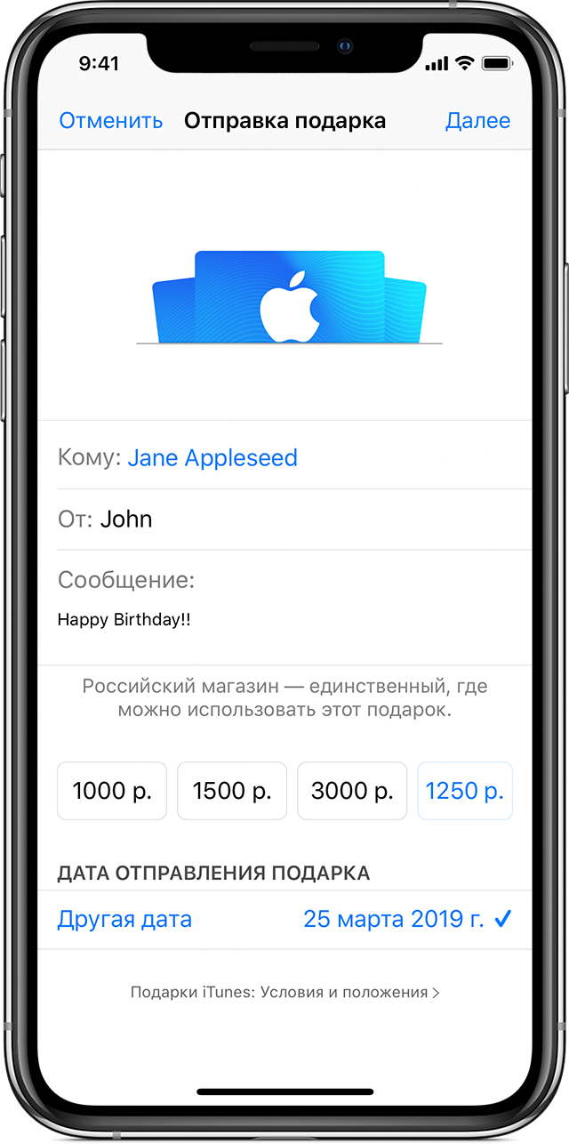 Как пополнить счет apple id