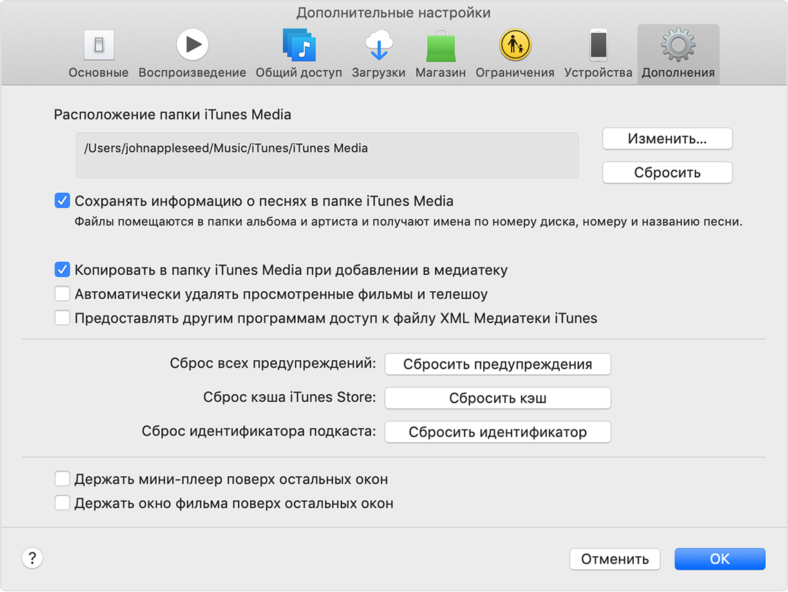 Как удалить несуществующие файлы из itunes