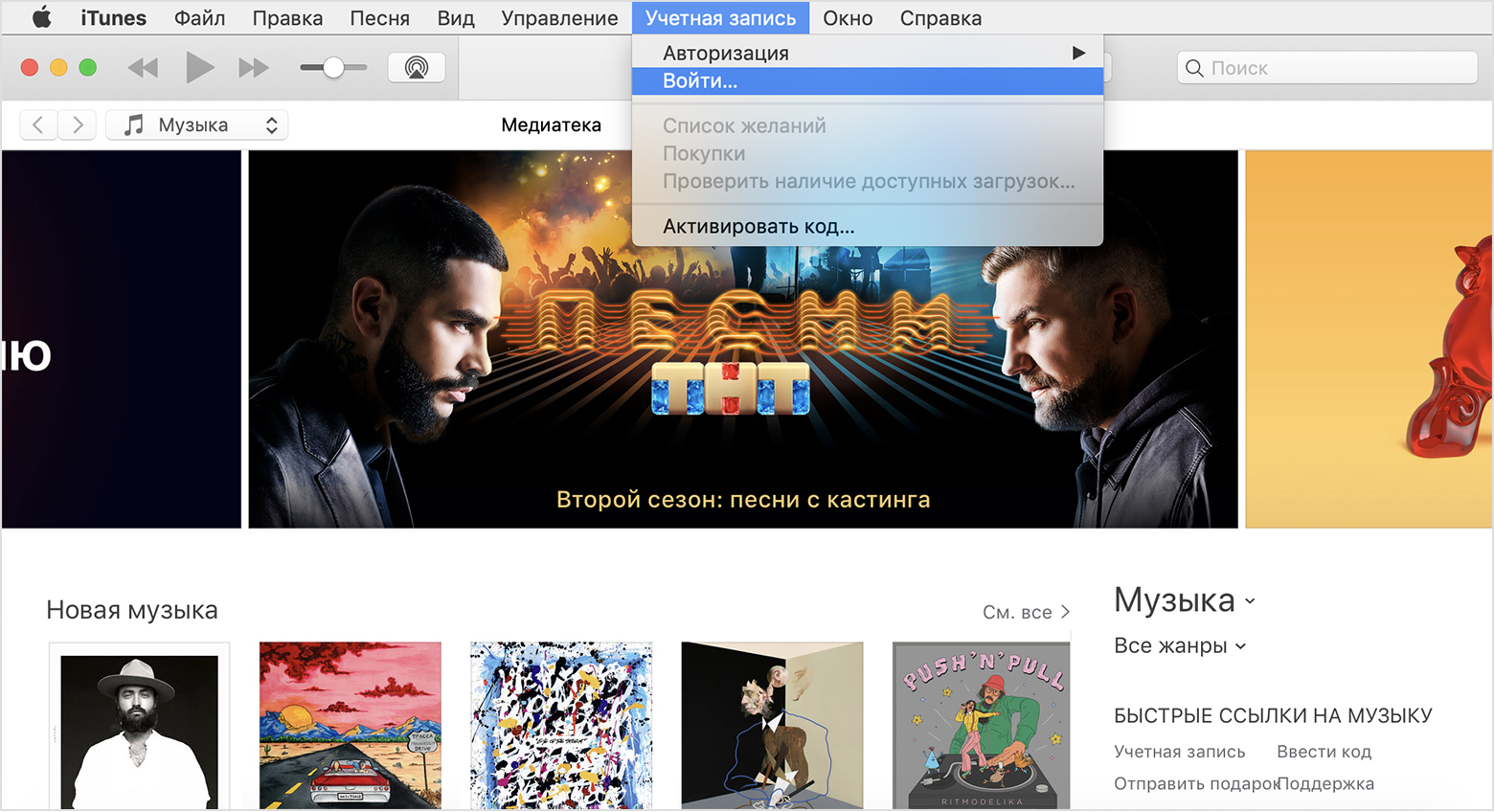 Айтюнс войти. Вход в айтюнс. ITUNES вход.